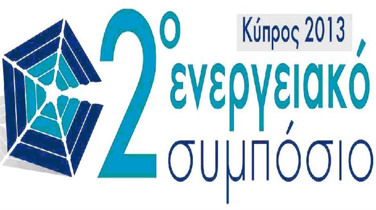 Τη Σημασία των Ενεργειακών Πόρων της Κύπρου και των Νέων Δεδομένων στην Ανατολική Μεσόγειο θα Αναδείξει το «2ο Ενεργειακό Συμπόσιο» του ΙΕΝΕ στη Λευκωσία